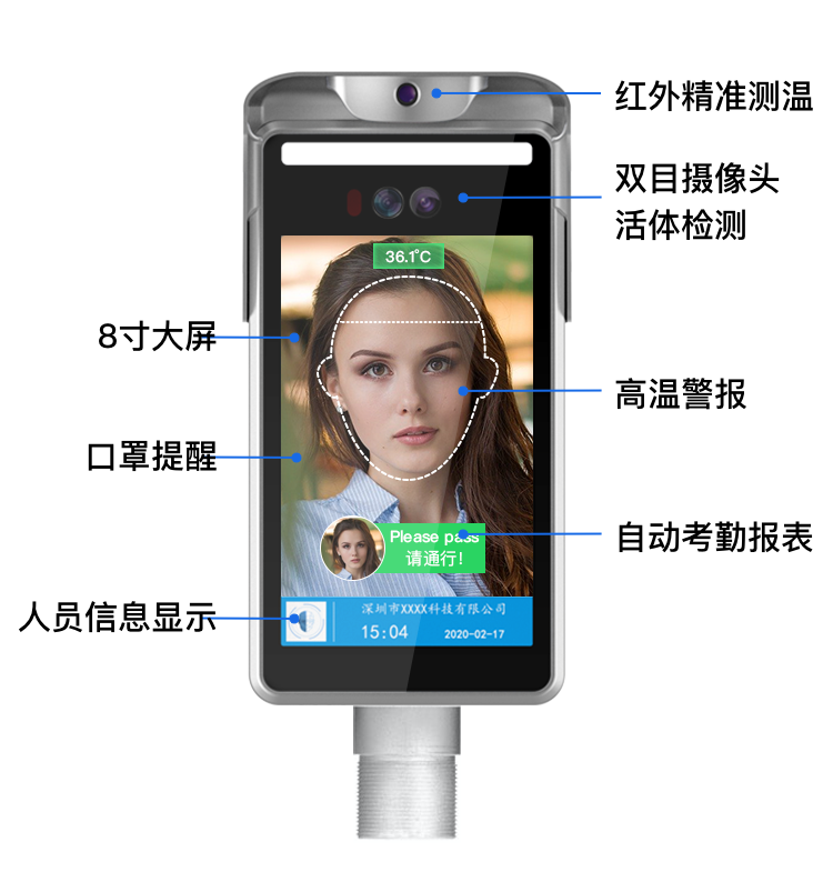 壁挂式人脸识别测温考勤门禁机