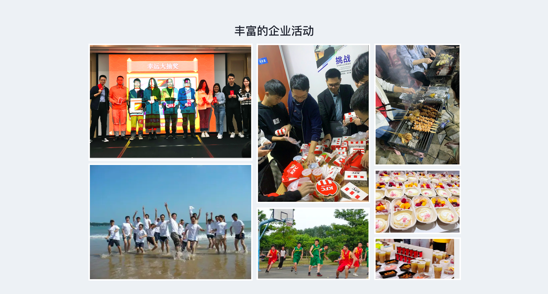 捷易科技_丰富的企业活动