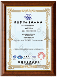 质量管理体系认证证书