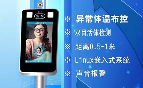 如何防疫？建议公司人脸识别系统嵌入智能体温检测-深圳捷易