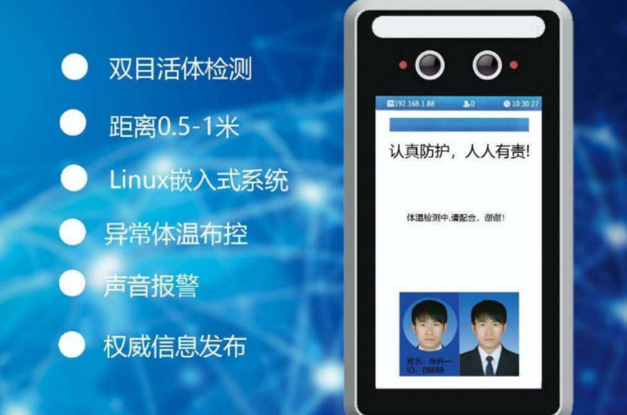疫情防控，捷易科技在行动！最新推出“抗疫神器”红外热像仪，实时体温监测，37.3度以上自动报警！
