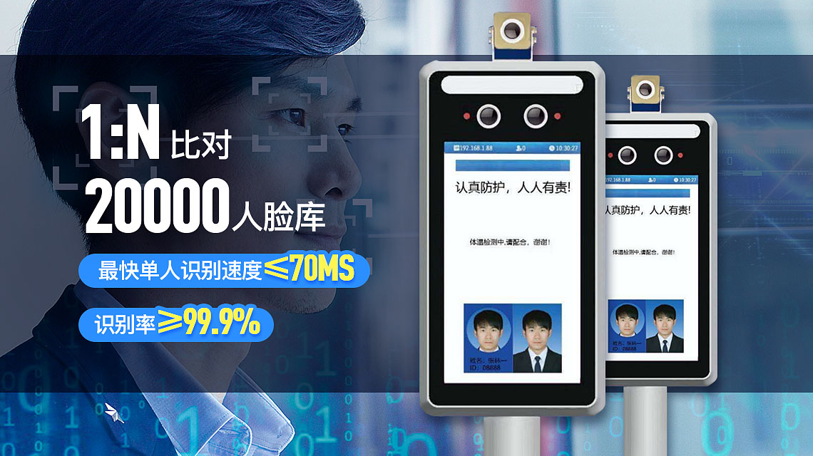 企业暂停使用指纹考勤机？人脸识别测温+门禁考勤成新宠_深圳捷易