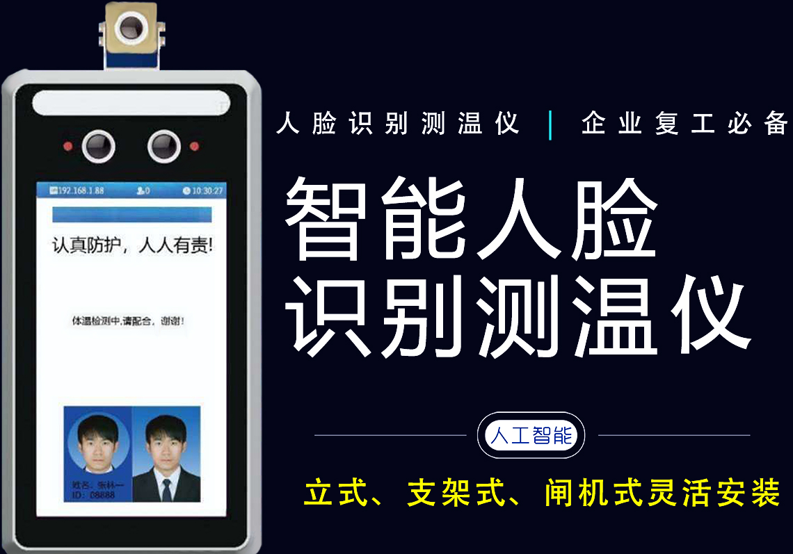 人脸识别智能测温，来看深圳社区如何硬核防疫助力   