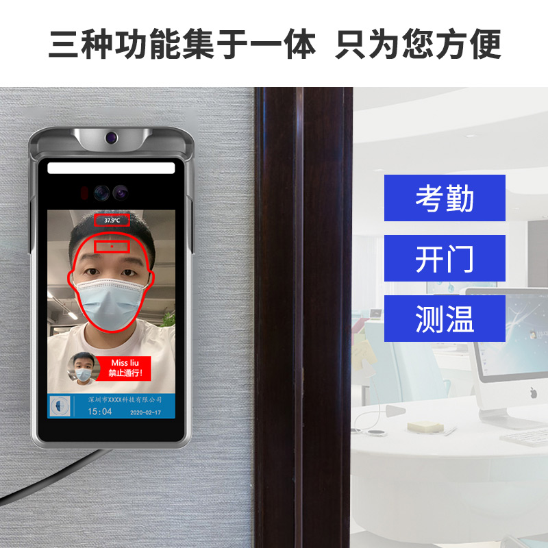 预防肺炎从你我做起，人脸识别一体机将成为第一道防线_深圳捷易科技