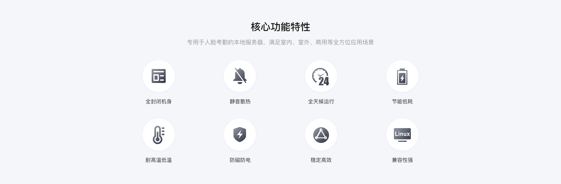 人脸识别考勤本地服务器