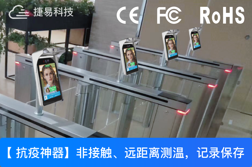 助力东南亚疫情防控，深圳捷易人脸识别测温门禁成东南亚地区明星产品