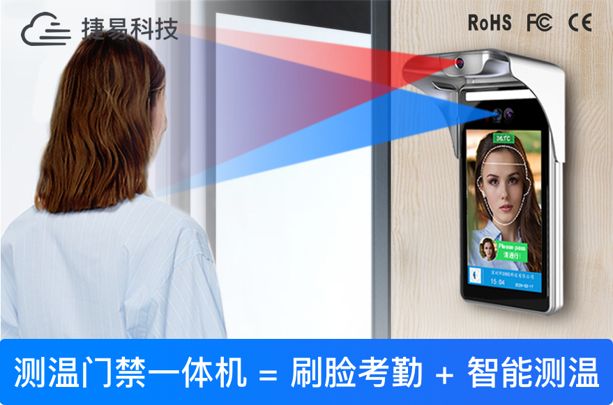 无接触测温、门禁、考勤？解锁人脸识别考勤测温系统应用场景