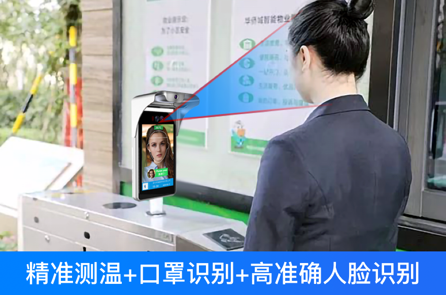 人脸识别测温门禁，打造智慧工厂—深圳捷易科技