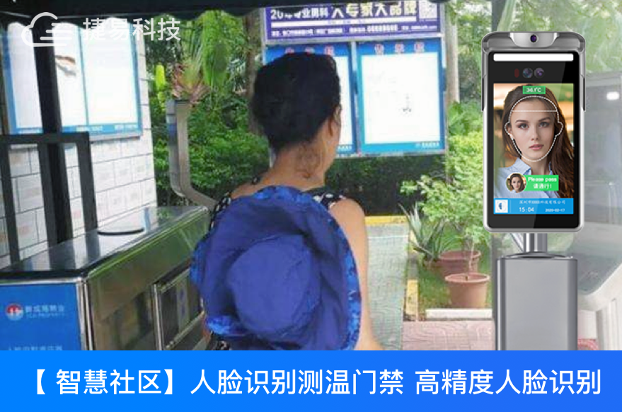 安装人脸识别门禁系统有哪些优势？-优缺点-漏洞