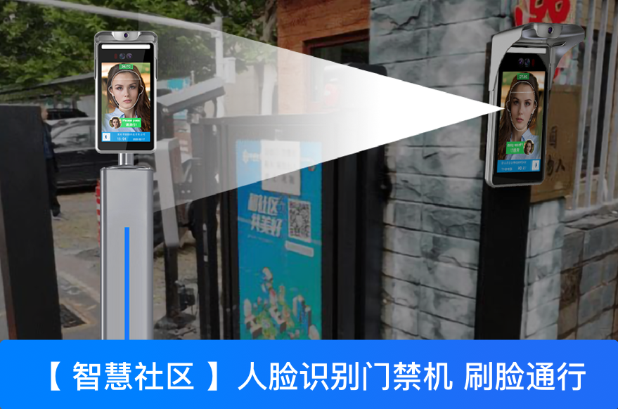  小区人脸识别门禁惹争议，应该拒绝人脸识别吗？-人脸识别门禁如何健康发展