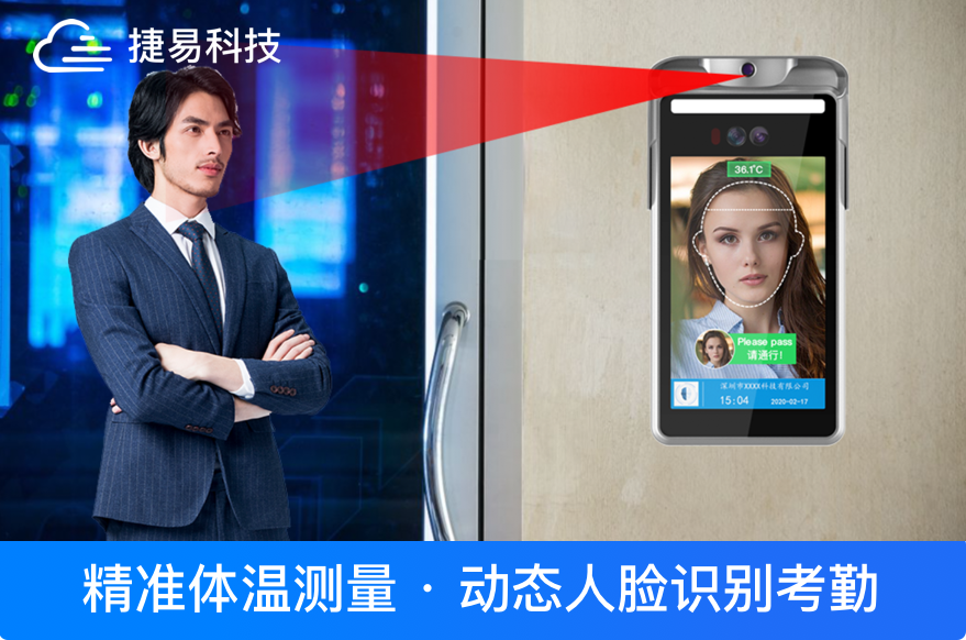 非接触式人脸识别测温门禁可帮助学校，工地，工厂，景区和其他企业在全国范围内控制疫情