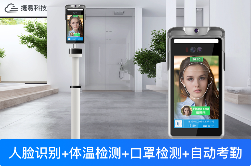  选择人脸识别门禁系统时需要考虑哪些因素？-如何选择性价比高的门禁考勤机