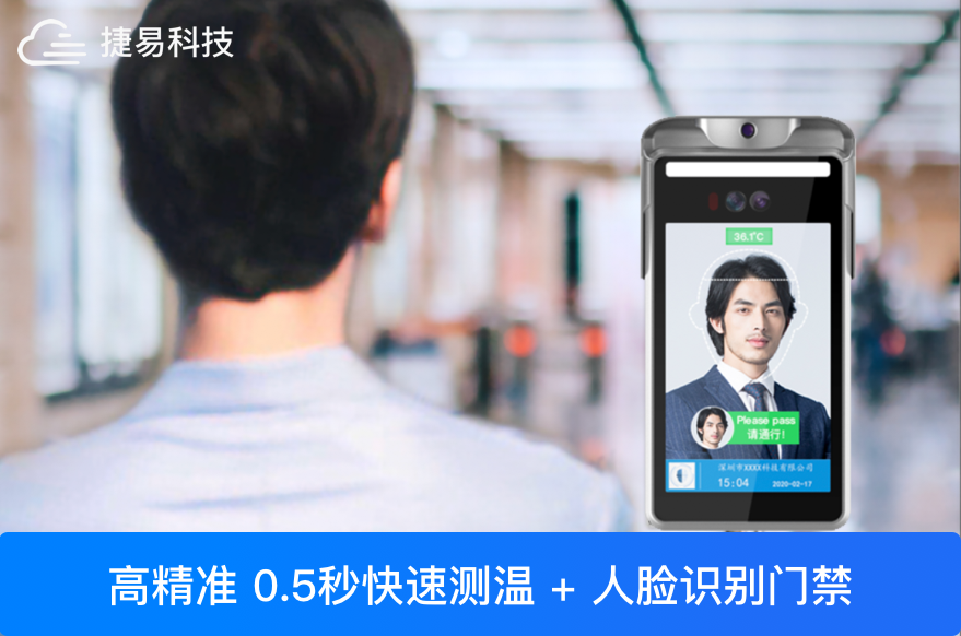 疫情期间哪款人脸识别测温设备最火？-最好-品牌-排行