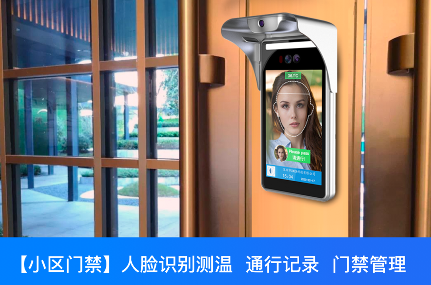 临近春节，专家建议老旧小区、拆迁安置社区、城中村尽快安装人脸识别智能门禁系统