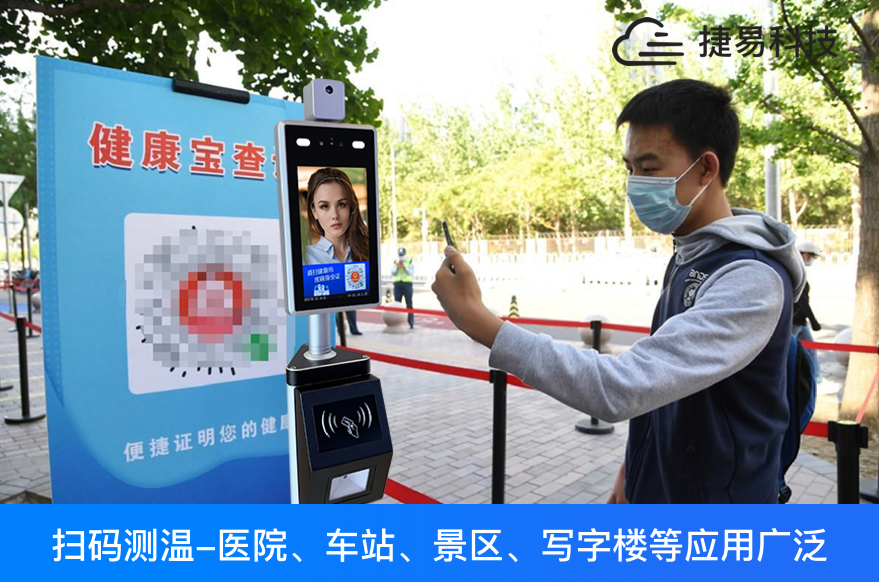 国康码健康码人脸识别测温门禁-全国通用，自助通行，适用于医院工厂学校小区企业商超出入口