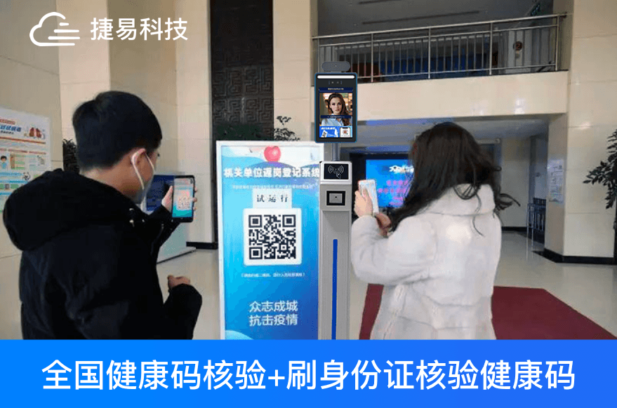  【两会建议】健康码升级为“市民码”，与社?？ā⒕驼锟?、交通卡打通，实现跨行业一码通用