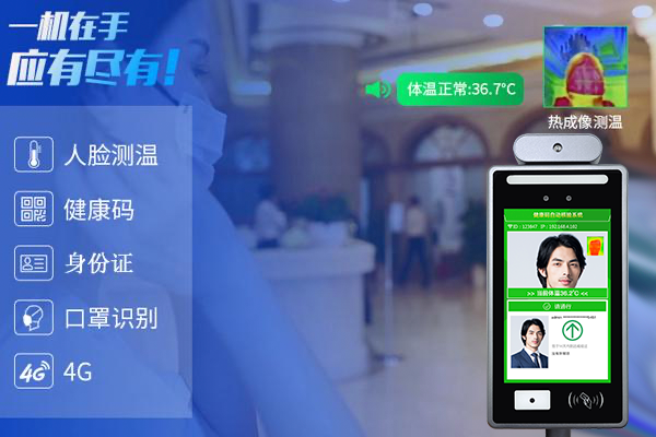 捷易科技健康码设备通过实际应用过程中的反复验证和持续优化，得到了市场广泛认可
