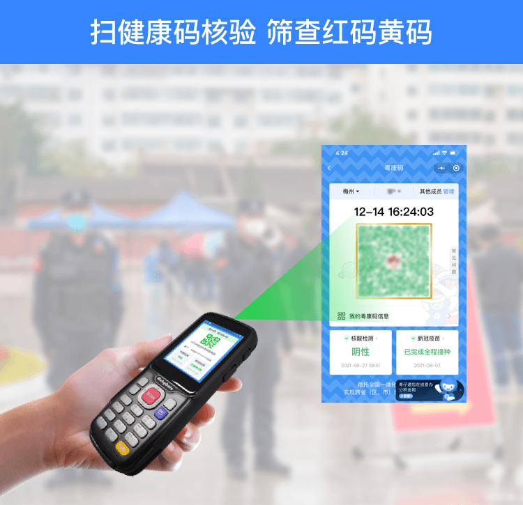 免下车，技敏健康码手持机助力小区园区商场停车场、货物通道入口防疫疏堵两不误
