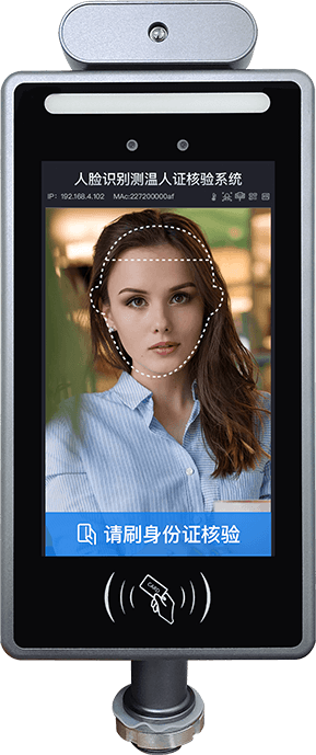 人证核验测温门禁一体机