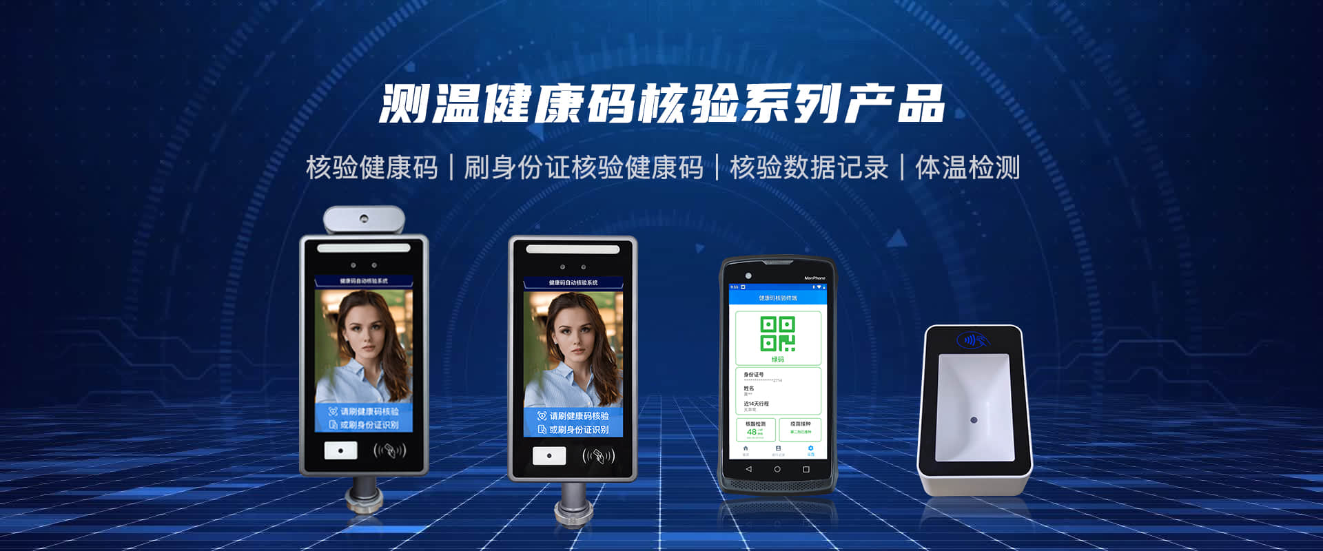 防疫“神器”！防疫电子哨兵智能防控，智慧助力从严从紧防疫