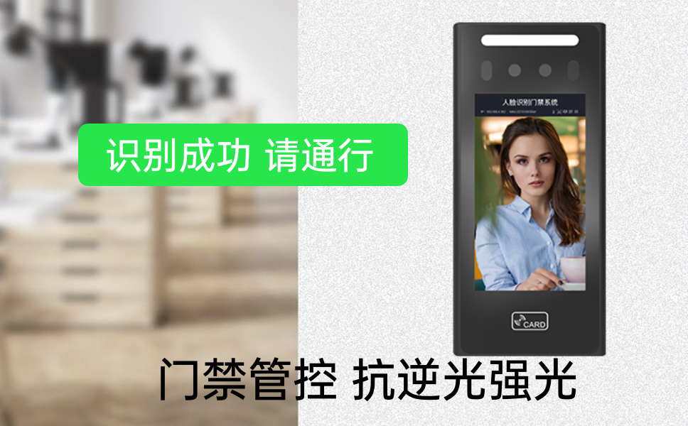 捷易物联人脸识别门禁一体机，特殊时期可以减少人员接触_小区_门禁
