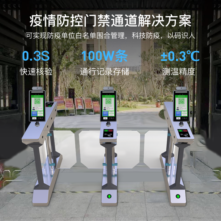 GK728-YT扫码蝶形通道闸机