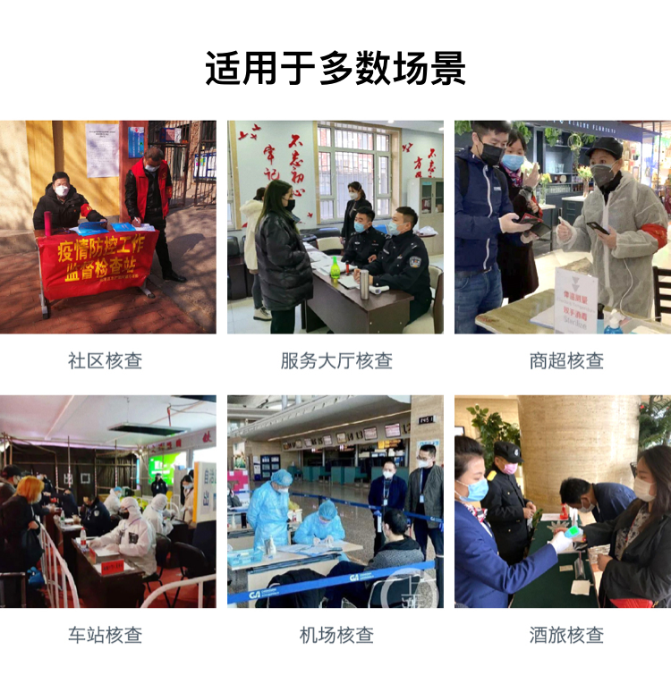 OCR健康码行程卡核验扫码盒