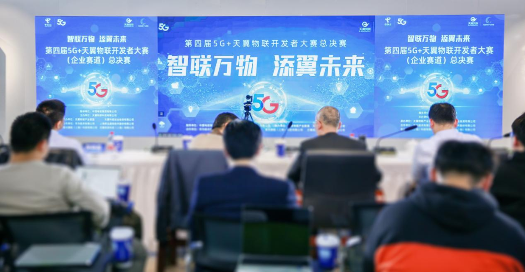 全国总决赛二等奖！捷易科技数字哨兵在第四届5G+天翼物联开发者大赛中再获佳绩！