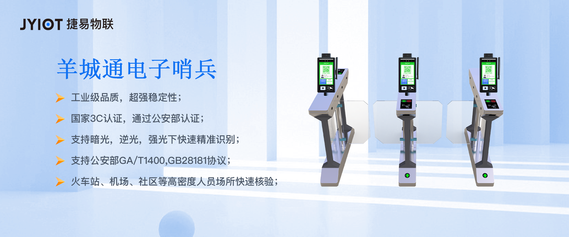 捷易物联数字哨兵厂家在各部分的实力如何？