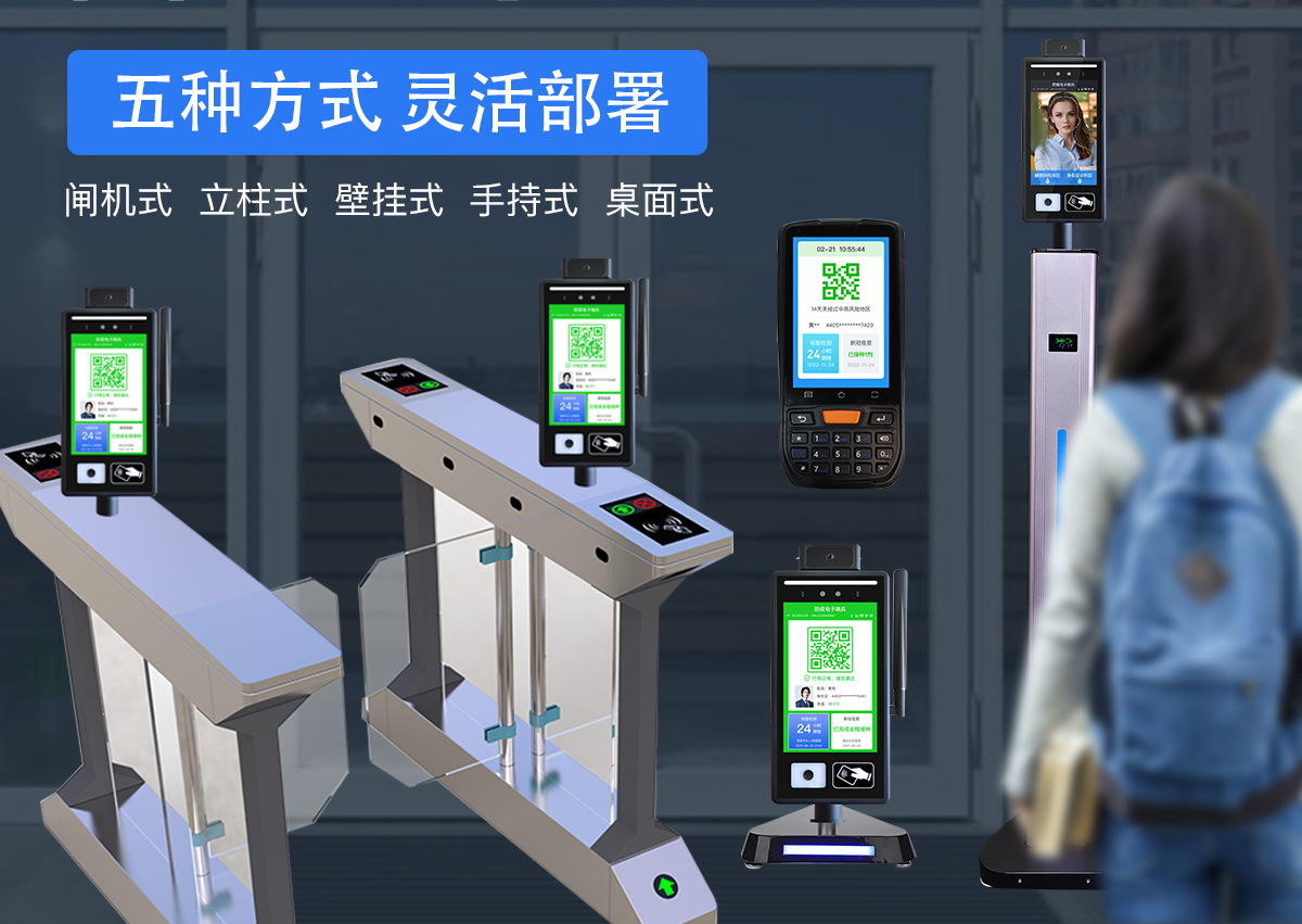 捷易物联成都电子哨兵完美解决防疫卡扣检测难题