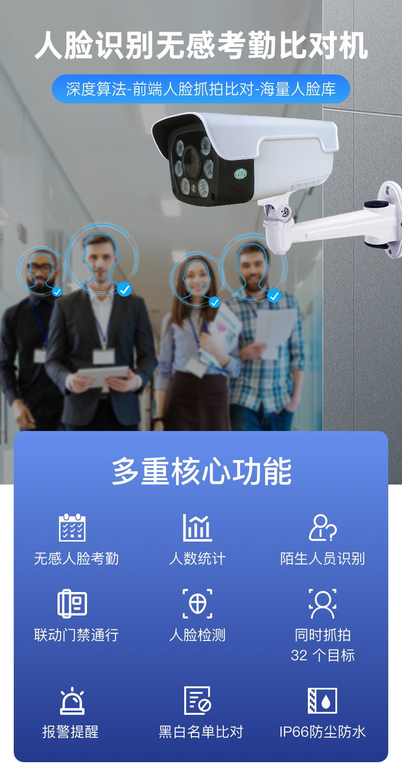 校园人脸无感考勤摄像头适合安装在哪个位置？