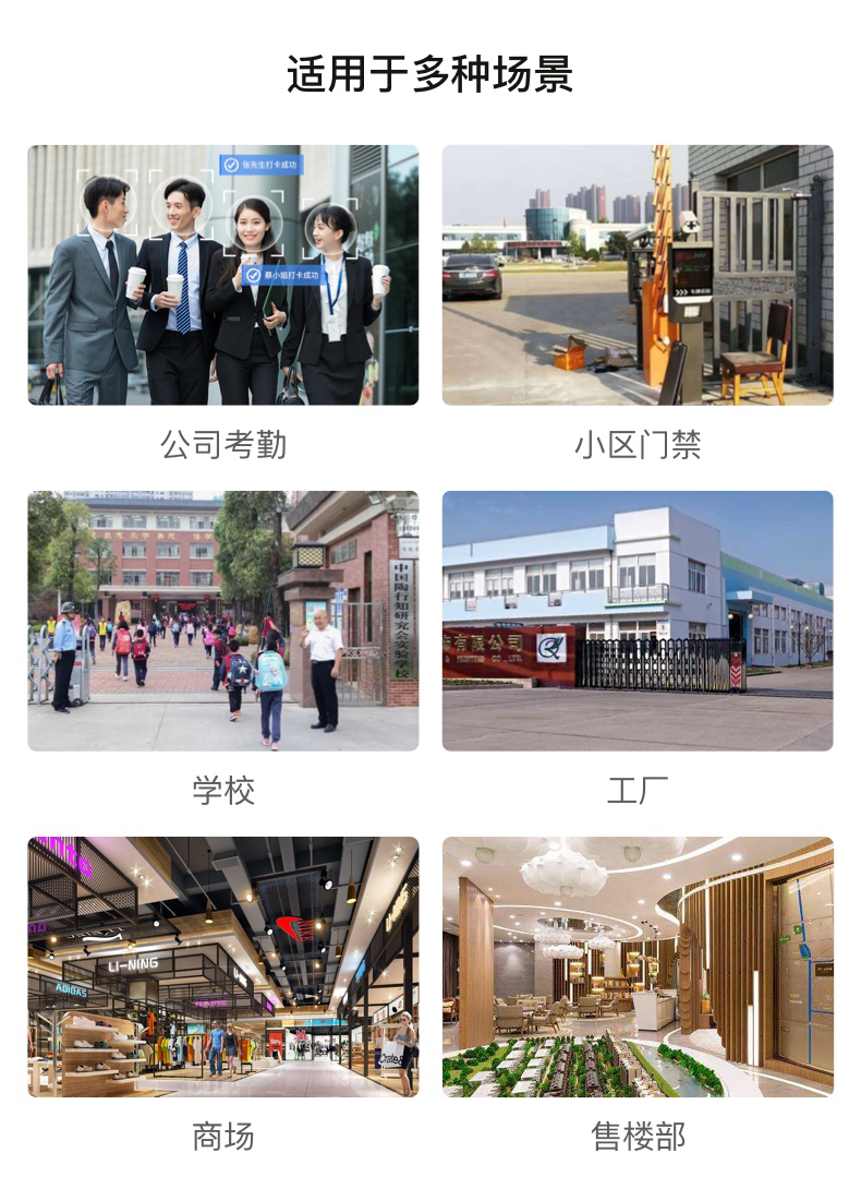 人脸识别无感考勤比对机