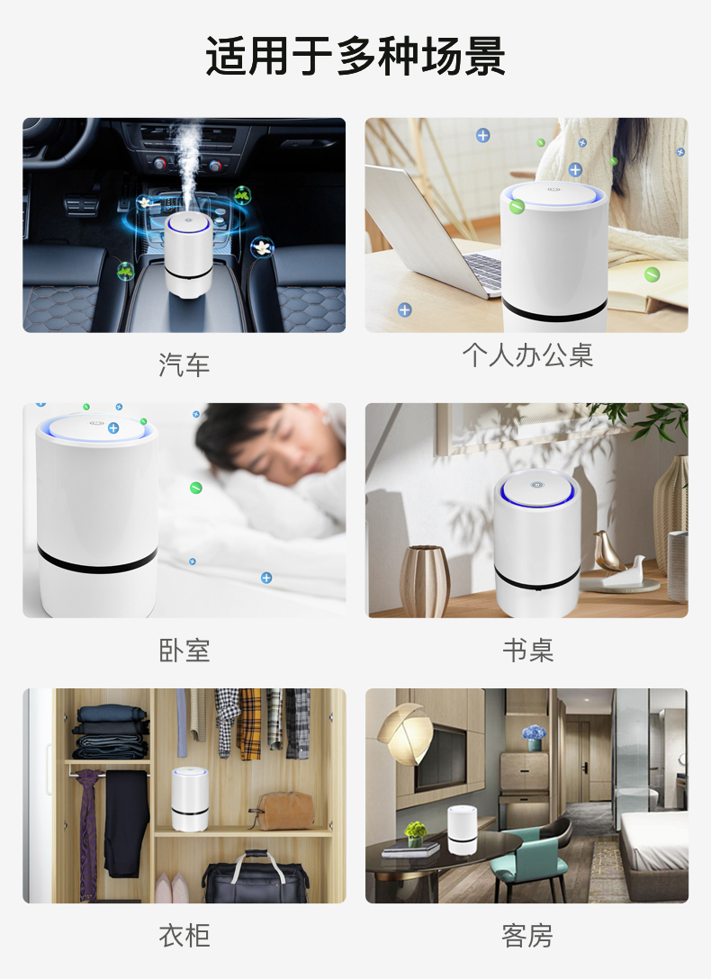 JY-OAIR迷你型空气消毒机
