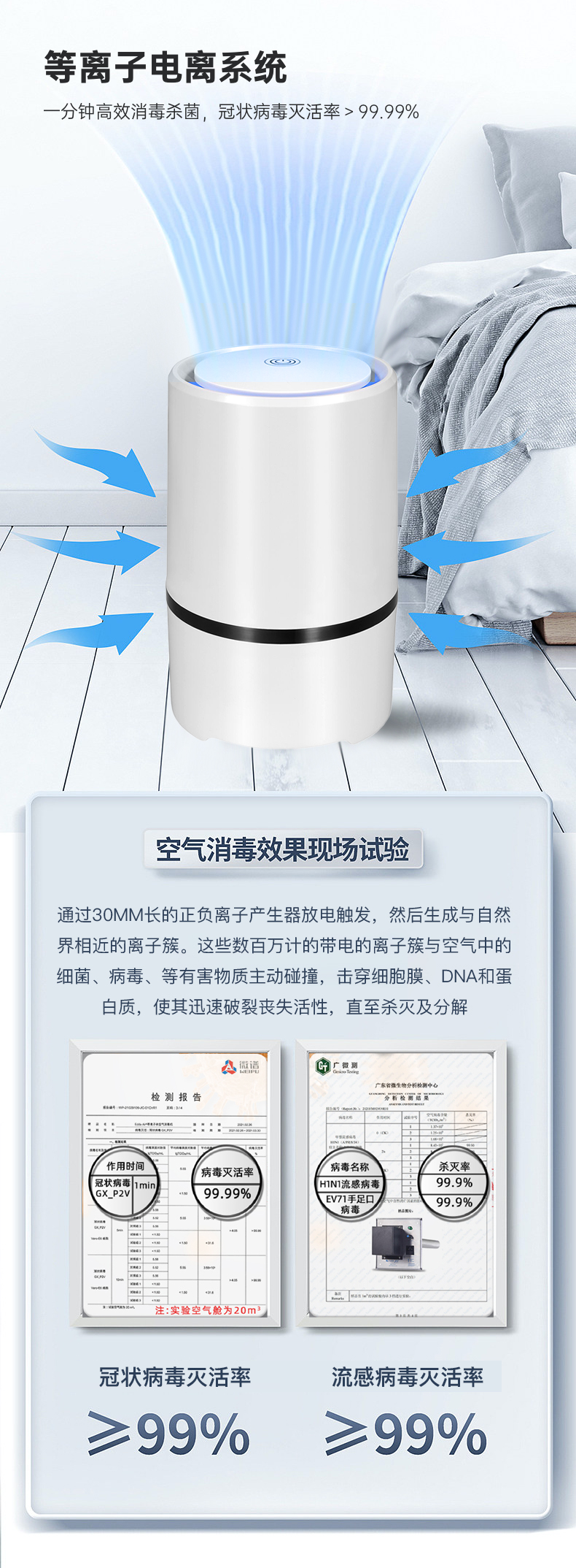 JY-OAIR迷你型空气消毒机