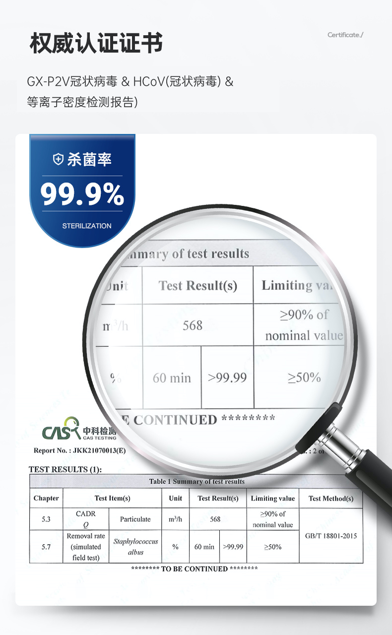 JY-BAIR大型等离子空气消毒机