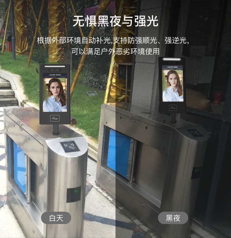 8寸人脸识别扫码刷卡门禁一体机