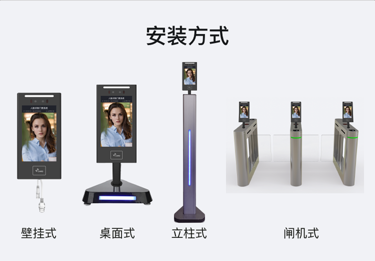 8寸人脸识别扫码刷卡门禁一体机