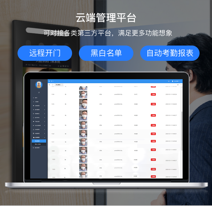 8寸人脸识别扫码刷卡门禁一体机
