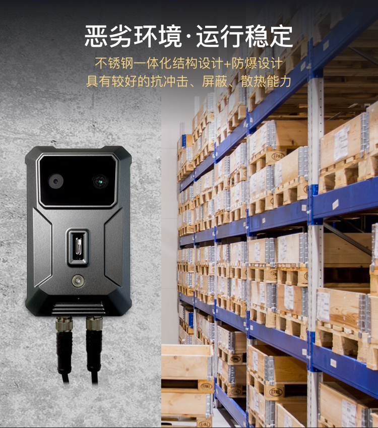 三光谱防火侦测热像仪