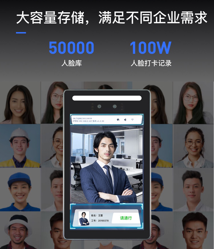 捷易物联人脸识别门禁安装高度是多少？人脸识别门禁安装方式