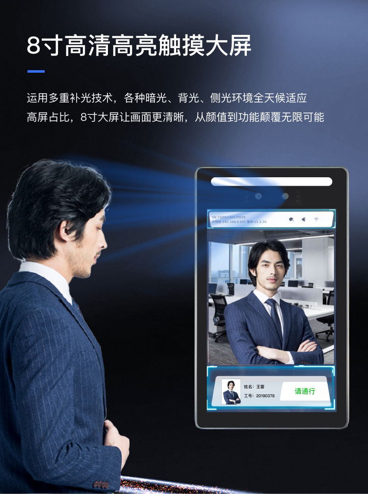 人脸识别门禁安全吗？存在哪些安全风险？捷易物联采取哪些安全措施？