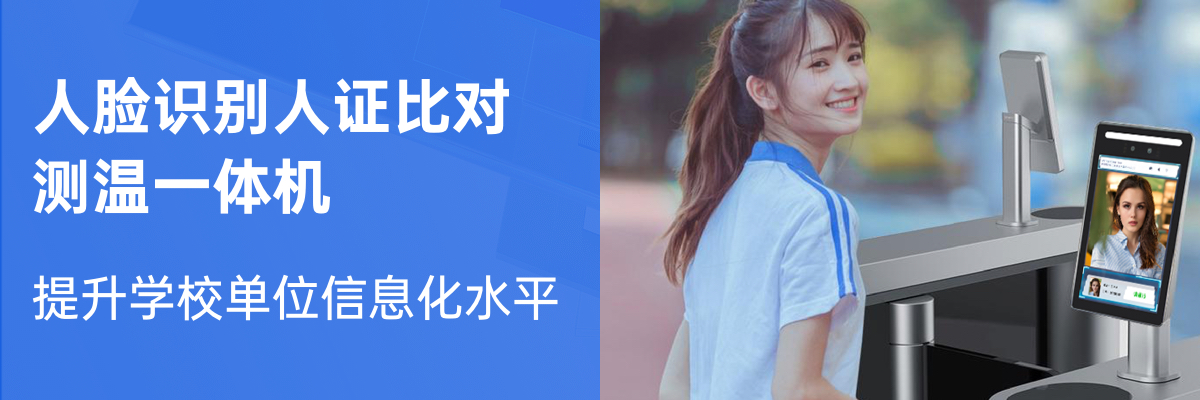 捷易物联人脸识别考勤机在企业考勤中有什么作用？