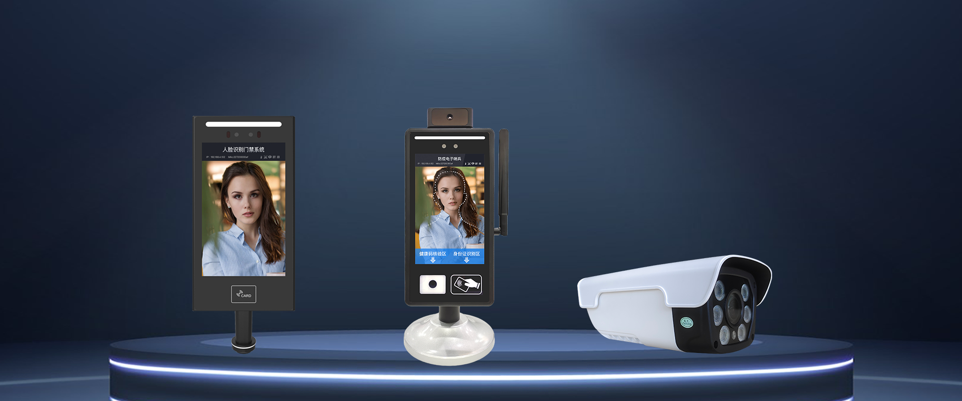 健康码查验设备————捷易科技 人脸识别终端，就选捷易科技！目前公司旗下有"技敏""捷访客"jaemont"三大知名品牌！