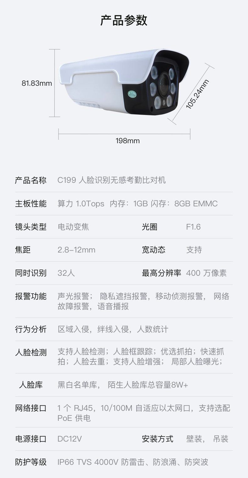 人脸识别无感考勤比对机