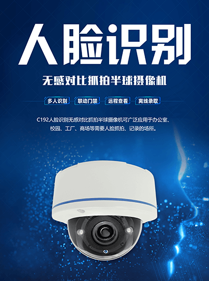 智能点名球：让班级管理更高效、更智能的利器