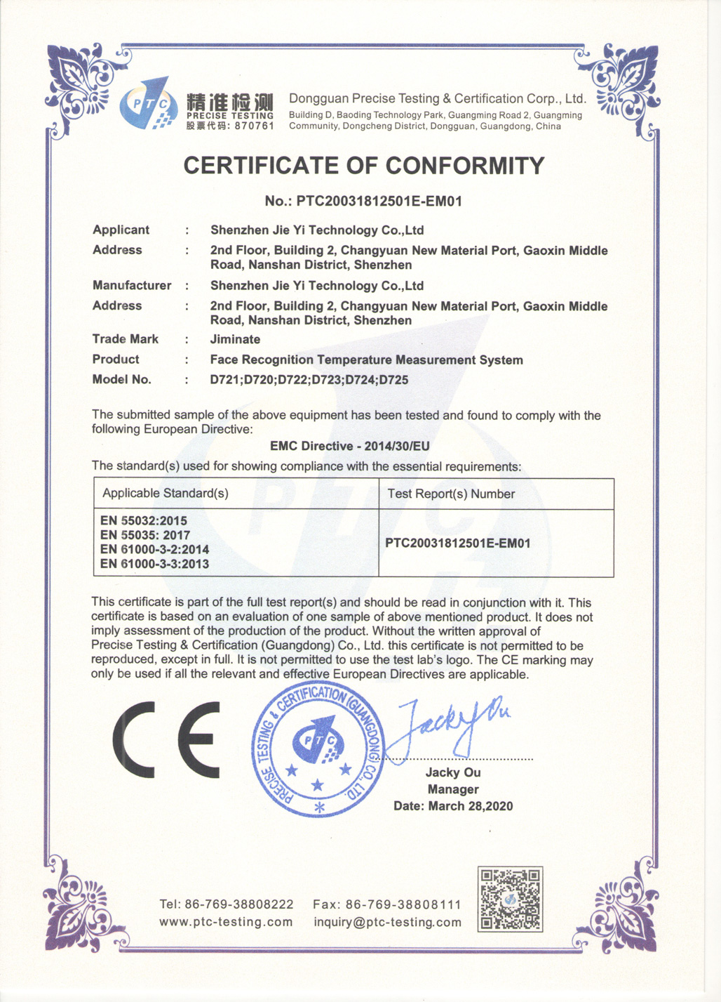 捷易人脸识别测温门禁一体机(测温人脸识别终端)，获准“CE”认证