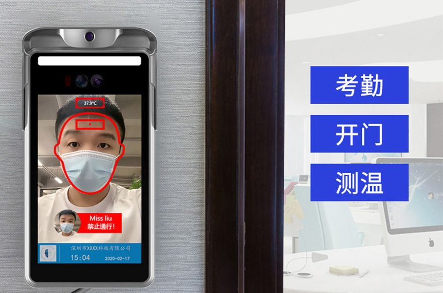 排队测体温？人脸识别测温终端帮你解决排队问题_深圳捷易科技