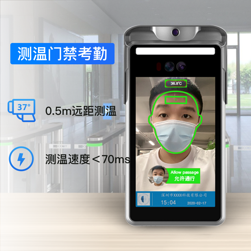 人脸识别测温系统的使用范围有哪些_深圳捷易
