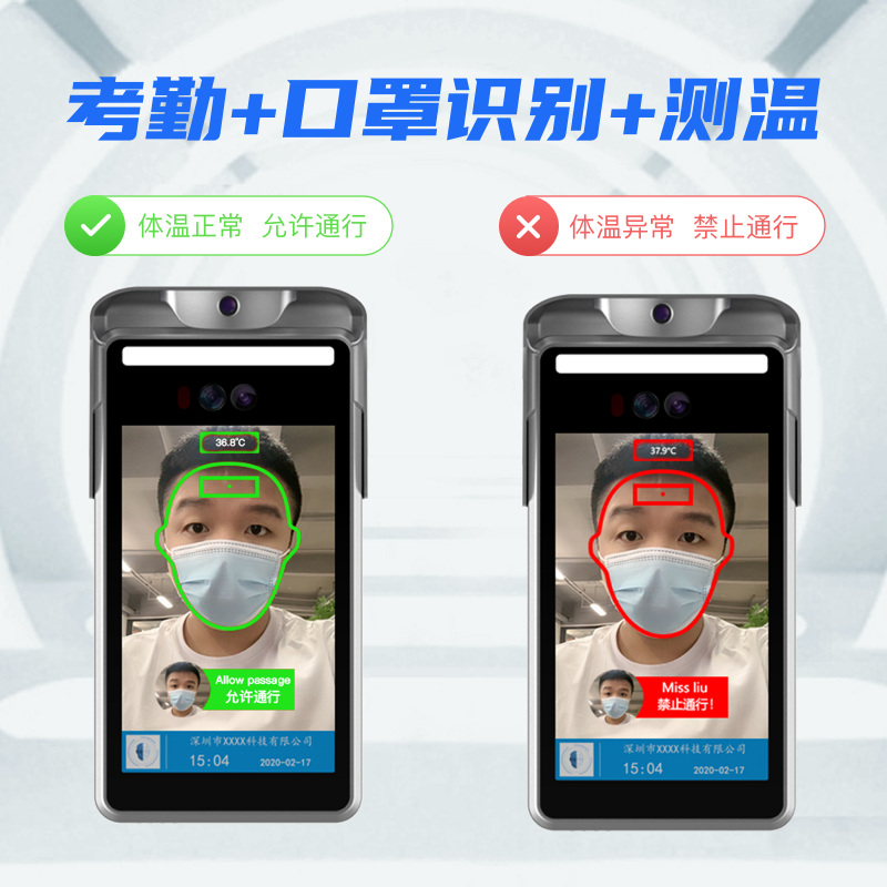 捷易科技人脸识别测温门禁一体机，一款人脸测温+口罩检测的智能产品
