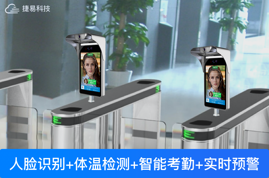 畅销日韩、欧美、东南亚等市场的人脸识别门禁测温设备—深圳厂家
